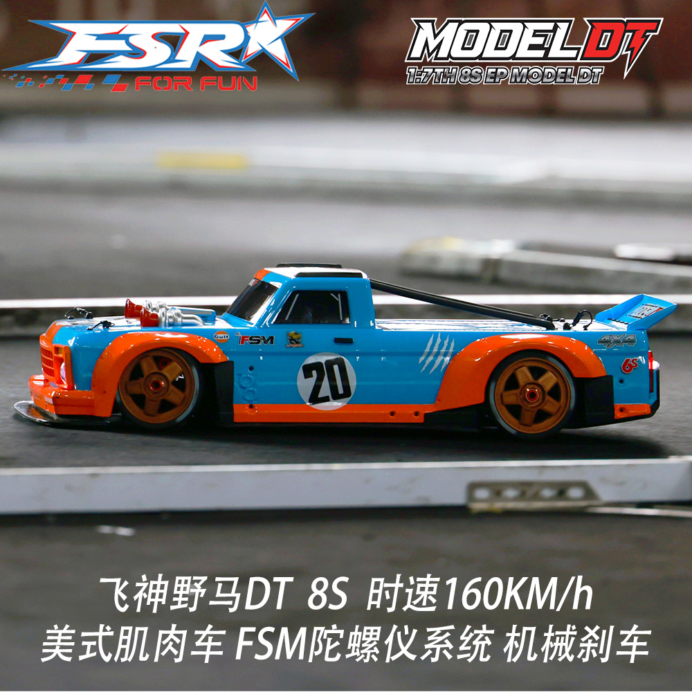 Rc Hobby Grade Plane - FSR DT Sports car RC Car,