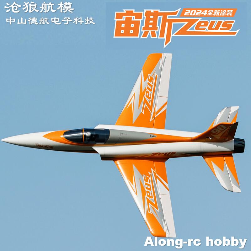 Freewing  90mm EDF Jet RC Plan - Rc Hobby Grade Plane avis et prix