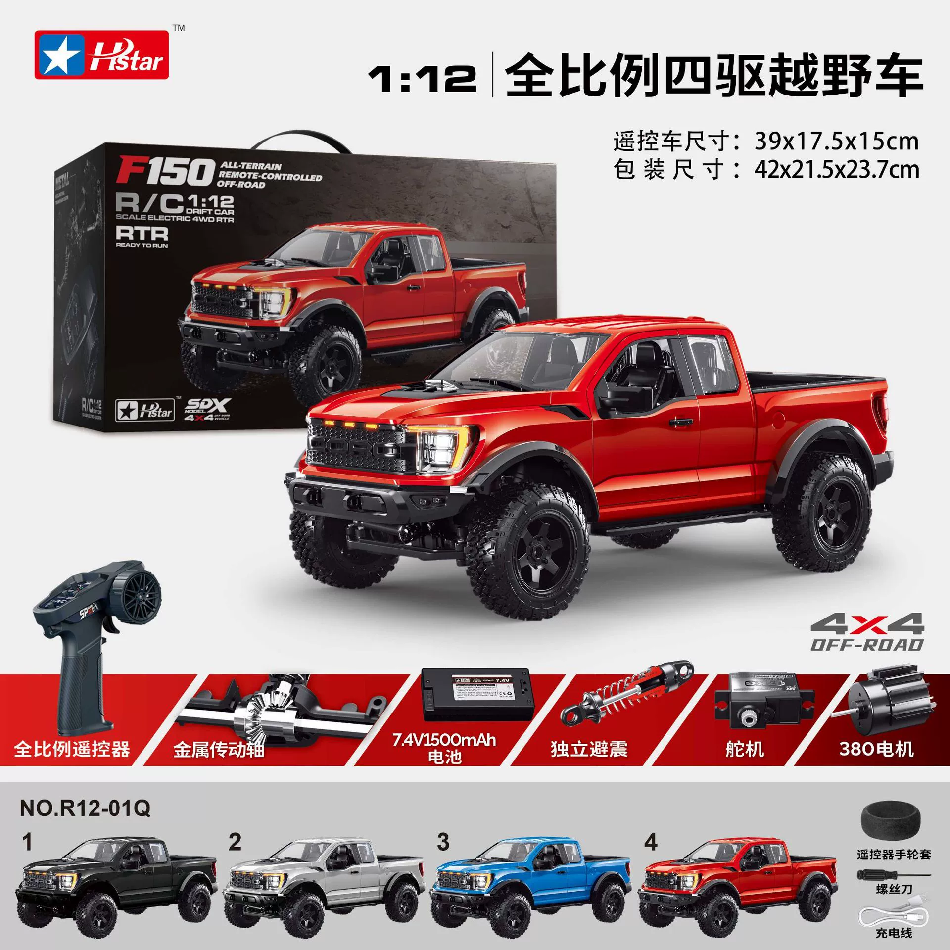 Hongxing New F-150 Raptor 4WD  - Rc Hobby Pro avis et prix