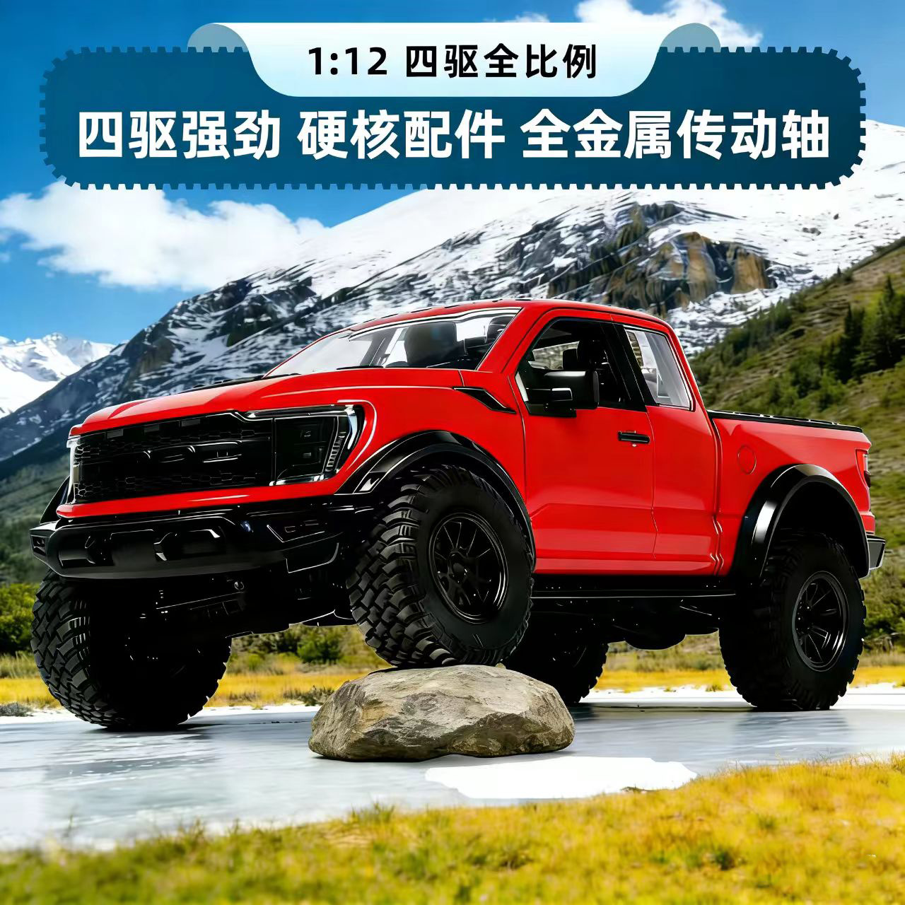 Hongxing New F-150 Raptor 4WD  - Rc Hobby Pro avis et prix