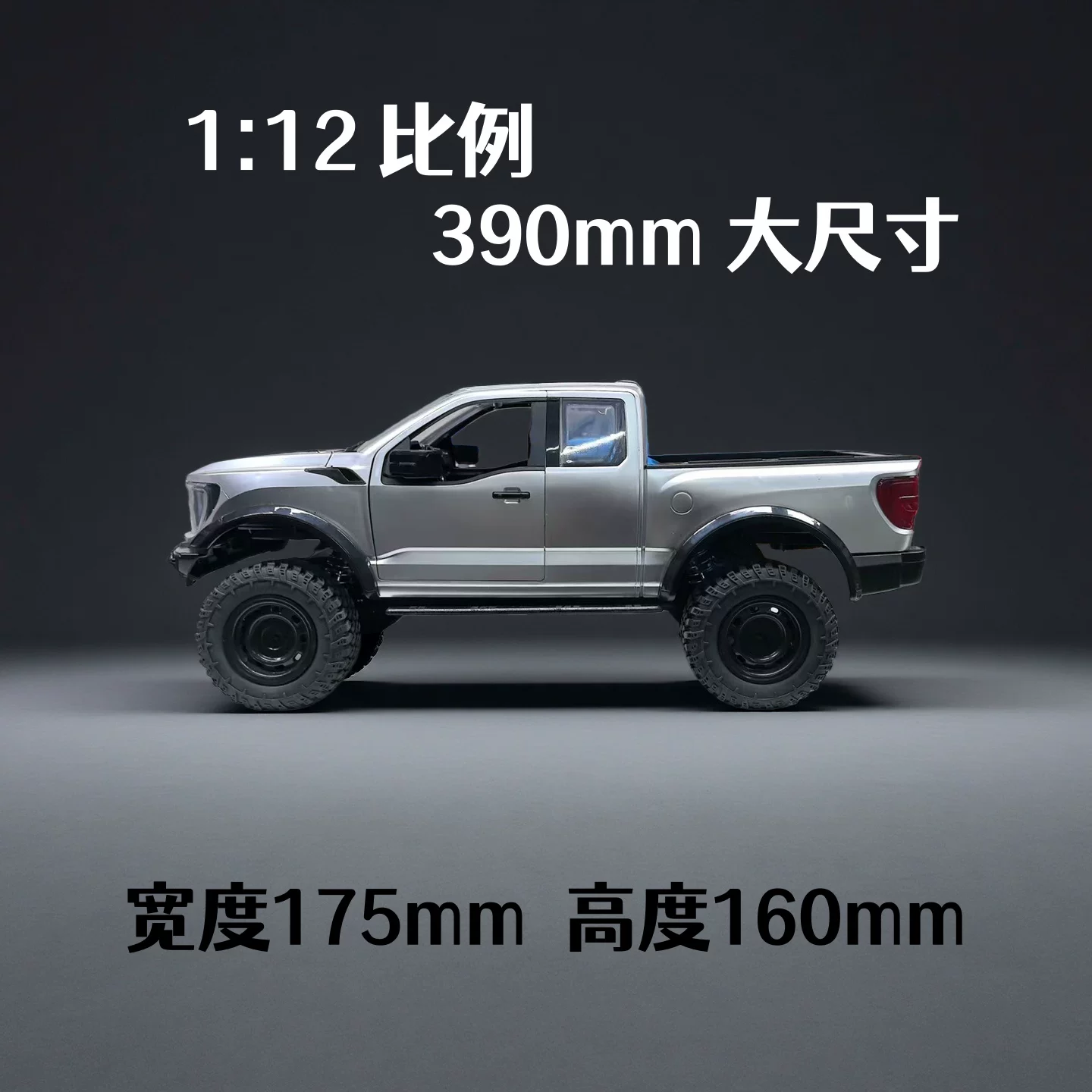 Hongxing New F-150 Raptor 4WD  - Rc Hobby Pro avis et prix
