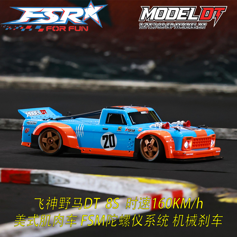 FSR DT Sports car RC Car, 2.4G - Rc Hobby Grade Plane avis et prix